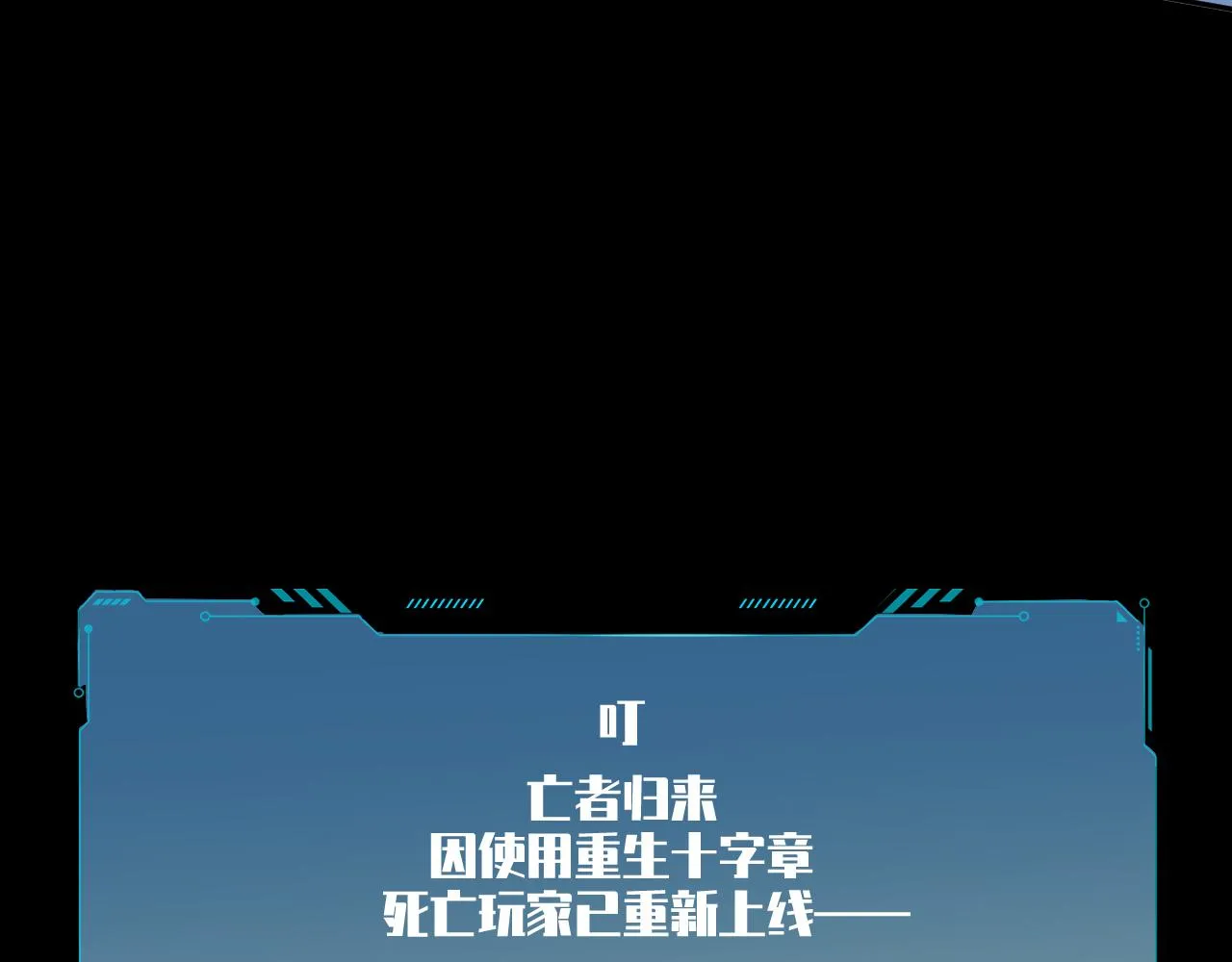 第111话不能死亡的理由 第66页