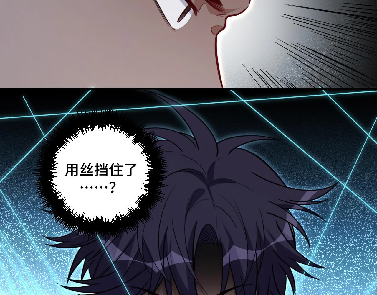 第111话不能死亡的理由 第72页
