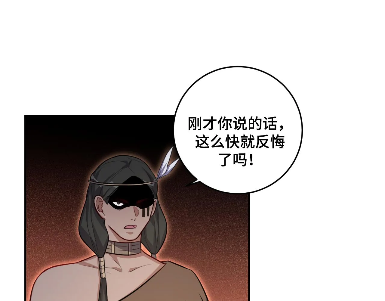 第111话不能死亡的理由 第74页