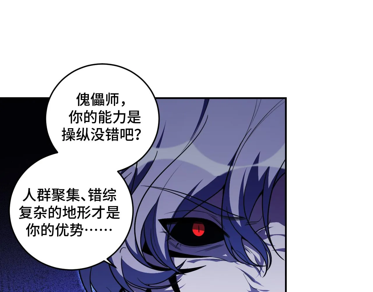 第110话黑暗中的阳光 第1页