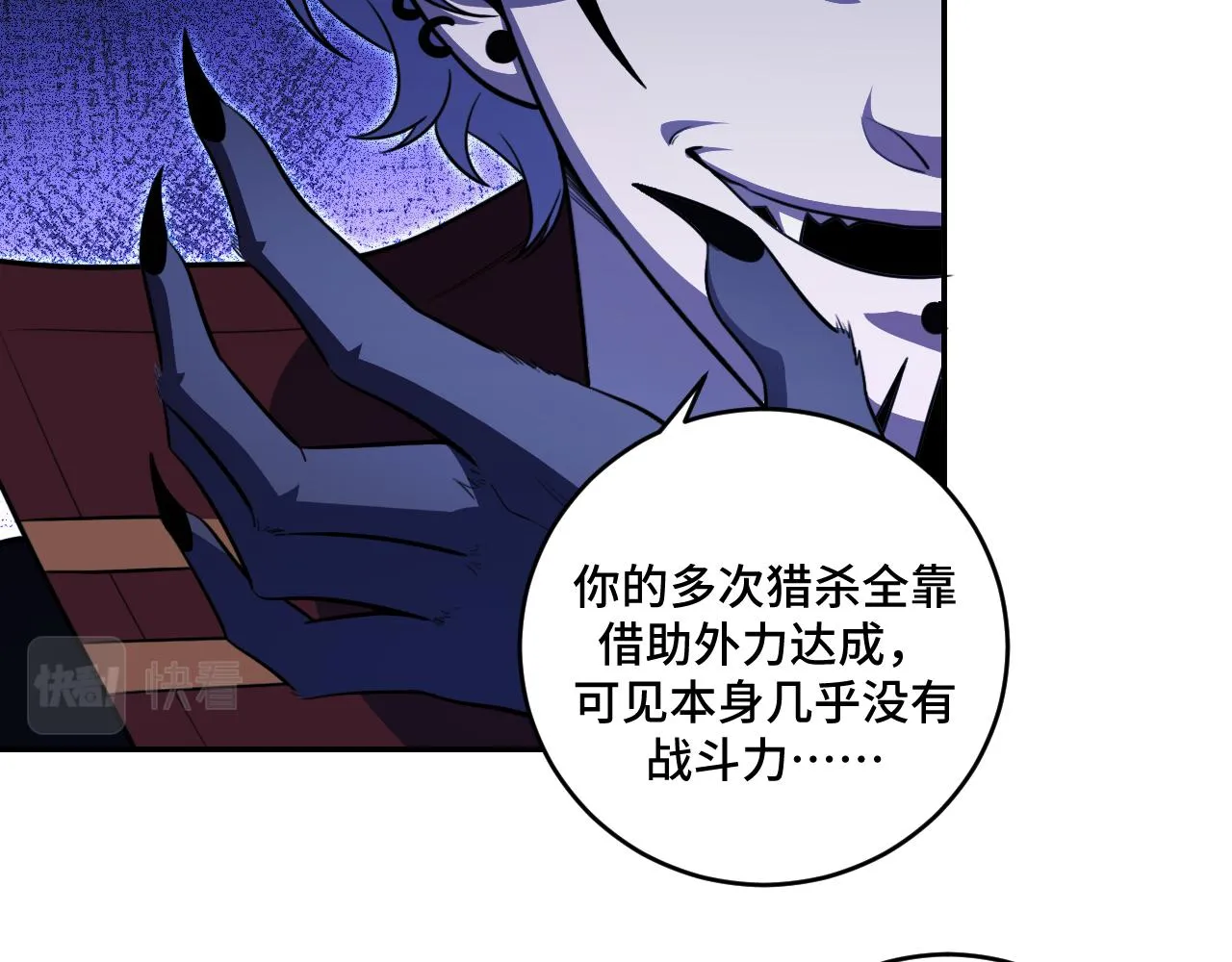第110话黑暗中的阳光 第2页