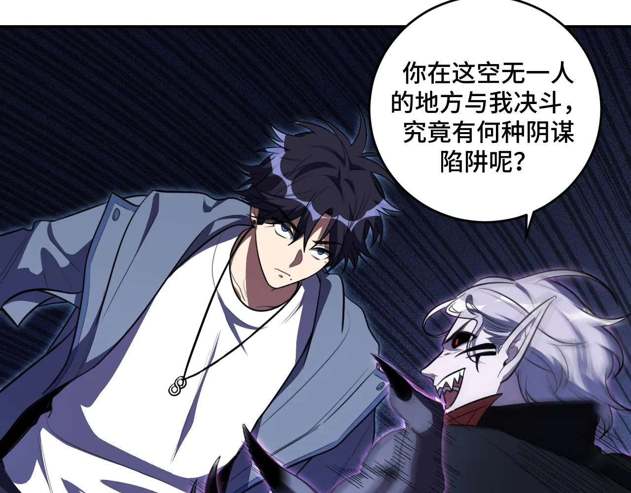 第110话黑暗中的阳光 第3页