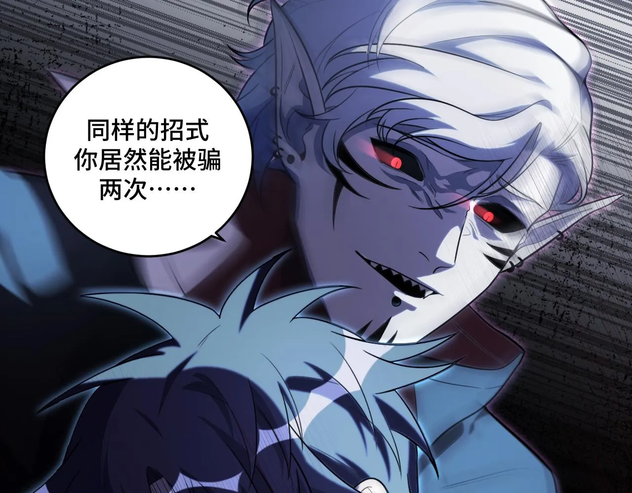 第110话黑暗中的阳光 第7页