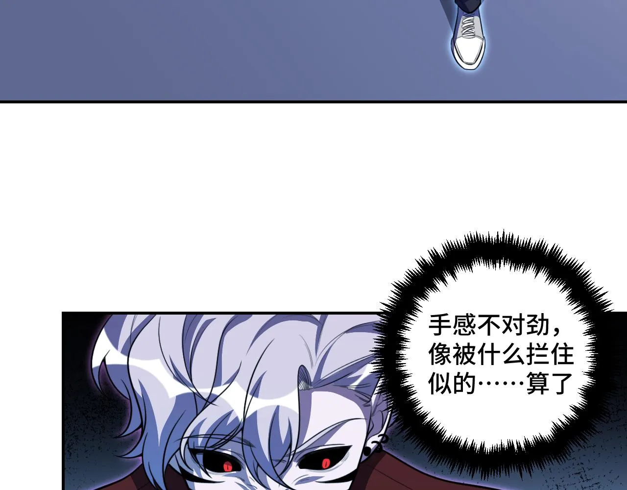 第110话黑暗中的阳光 第15页