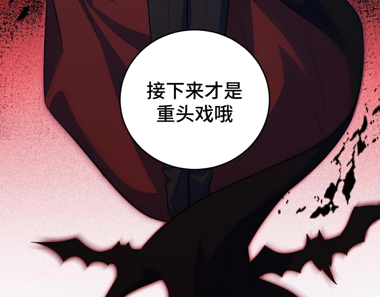 第110话黑暗中的阳光 第18页