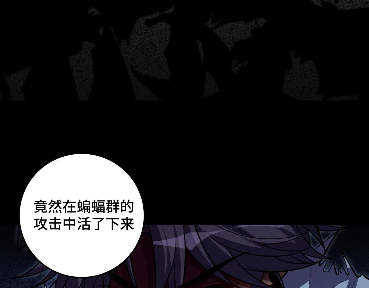 第110话黑暗中的阳光 第43页