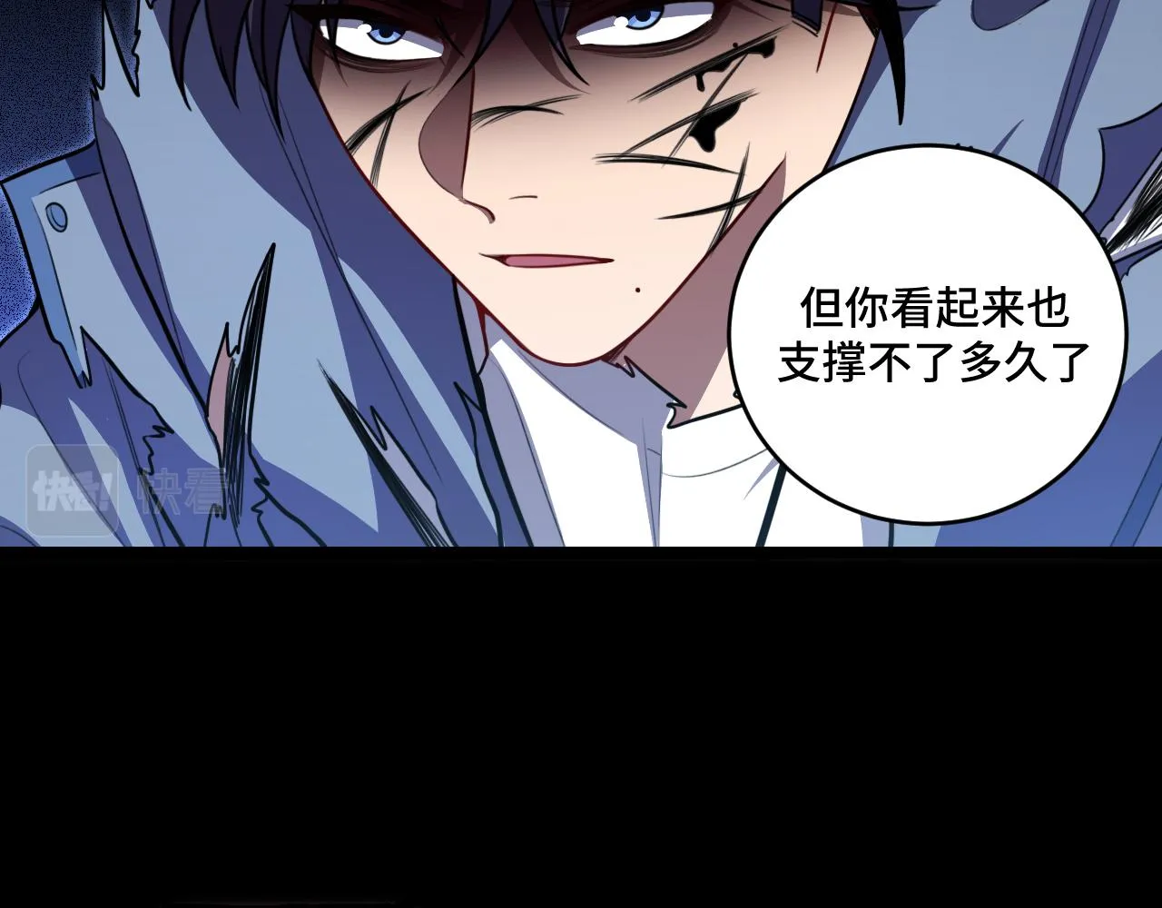 第110话黑暗中的阳光 第44页