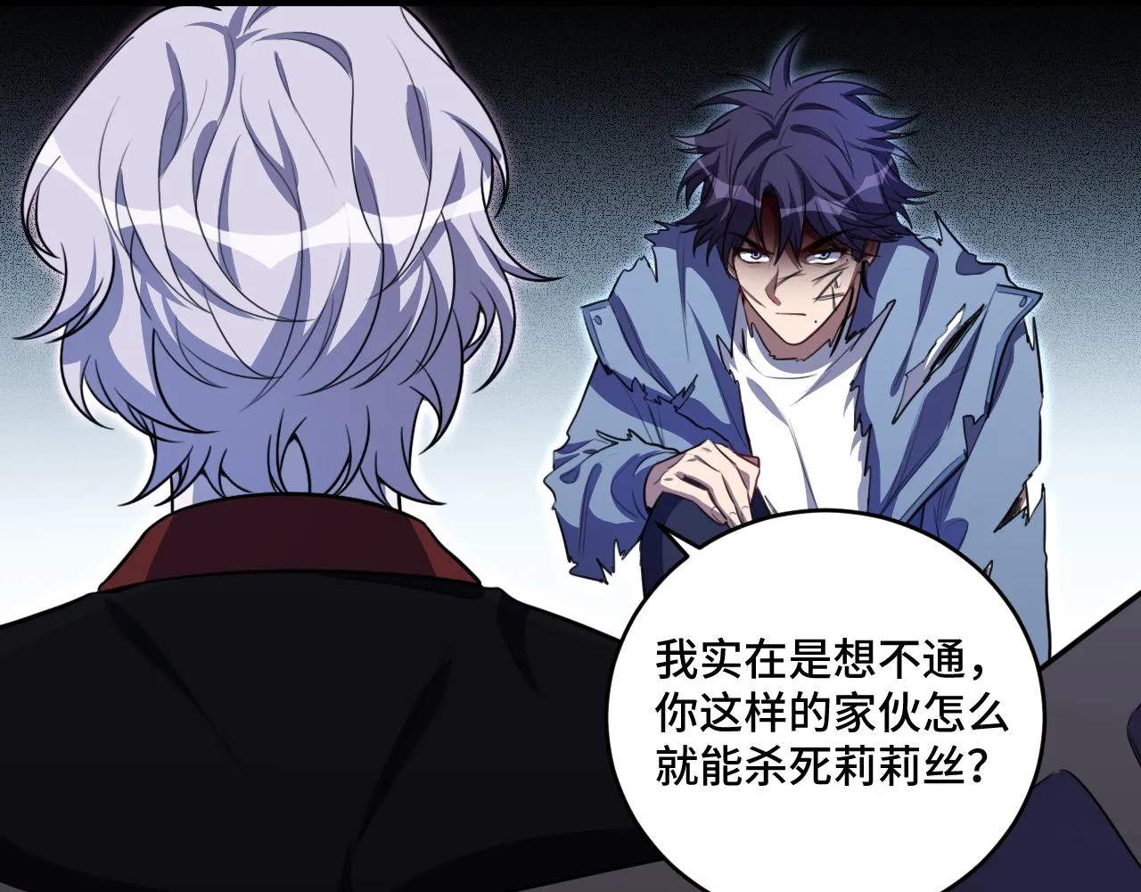 第110话黑暗中的阳光 第45页