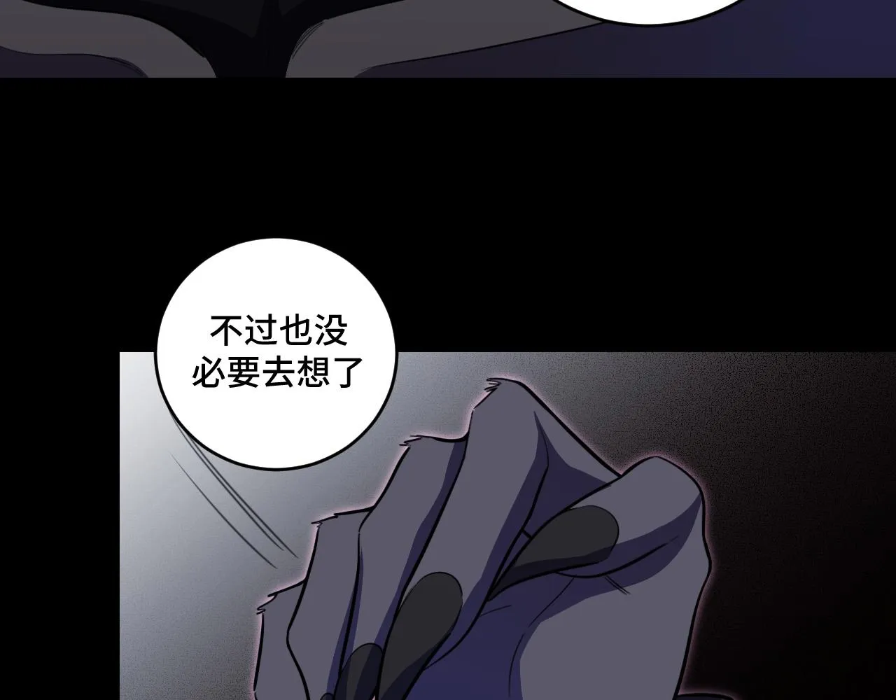 第110话黑暗中的阳光 第46页