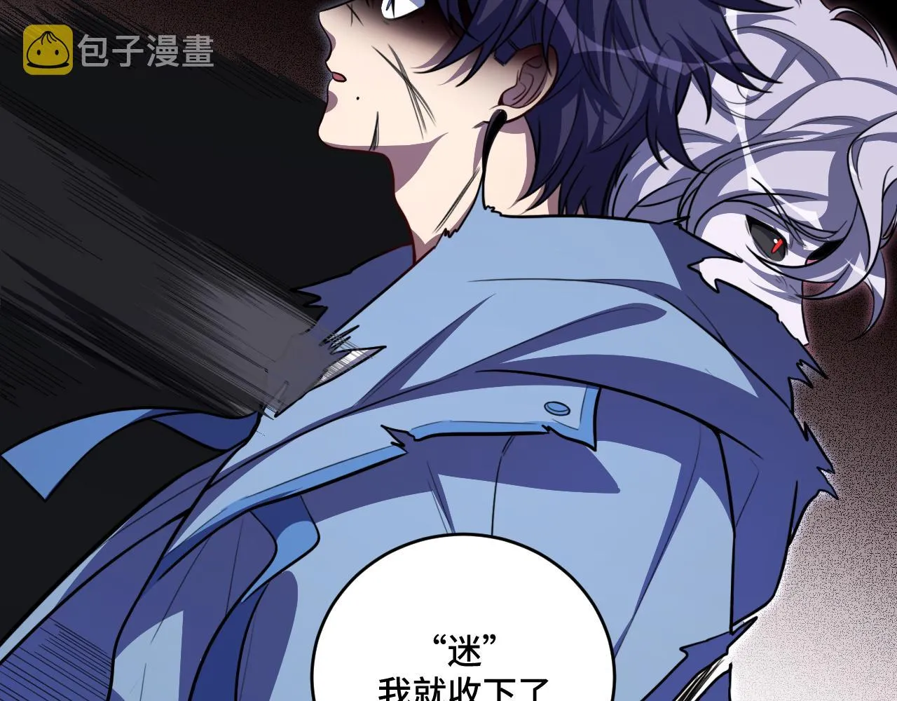 第110话黑暗中的阳光 第48页
