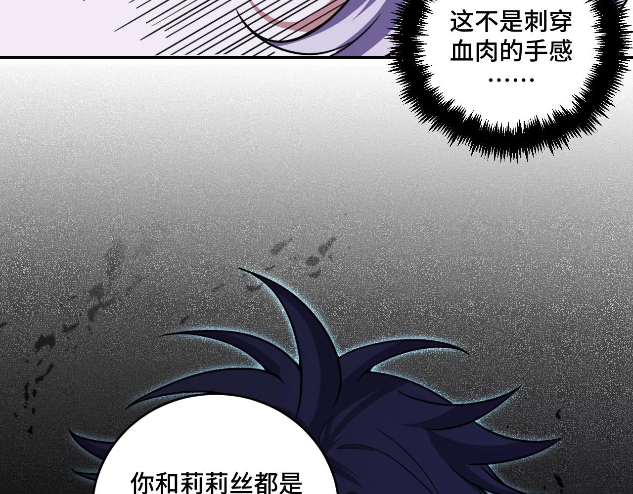 第110话黑暗中的阳光 第52页