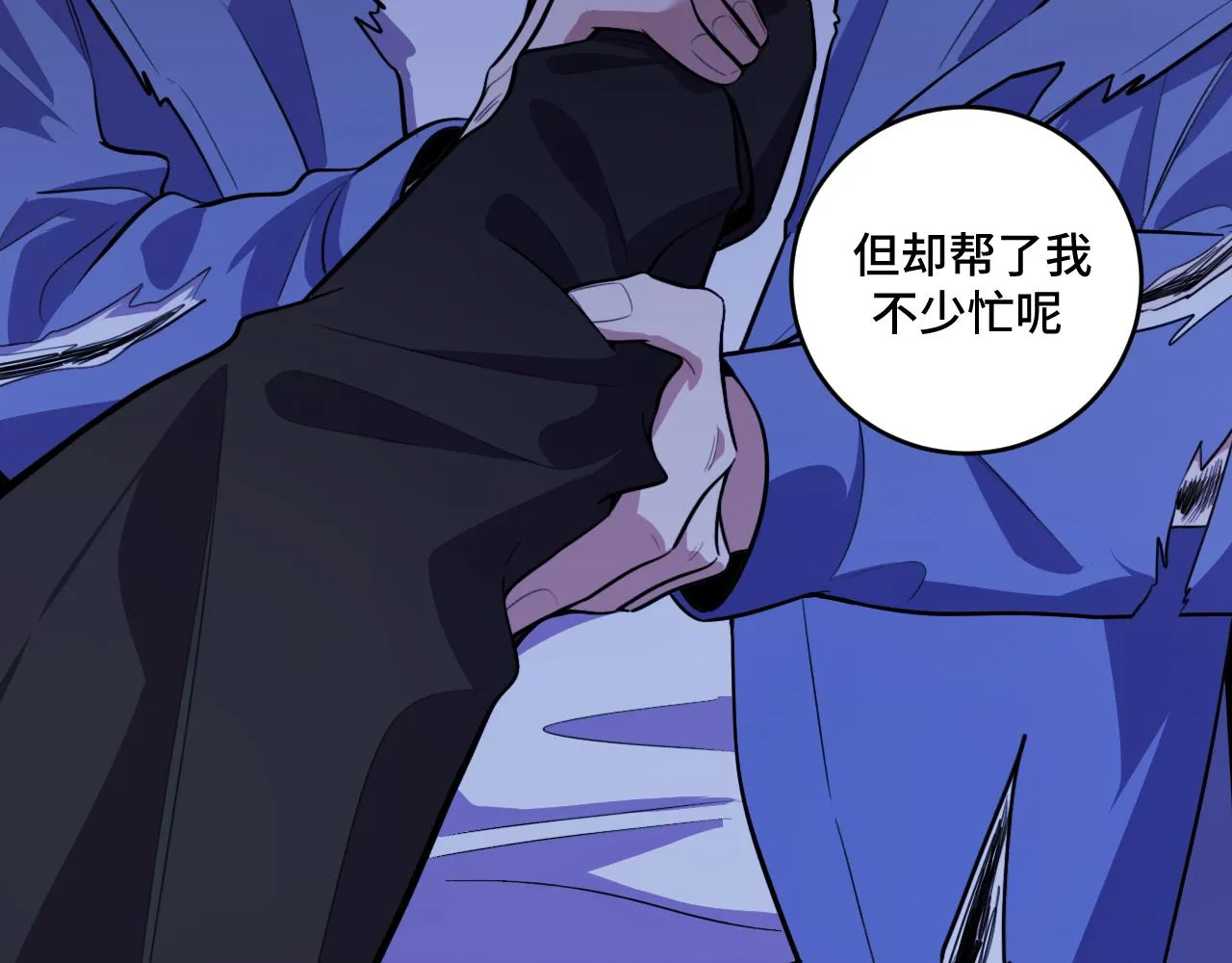 第110话黑暗中的阳光 第54页