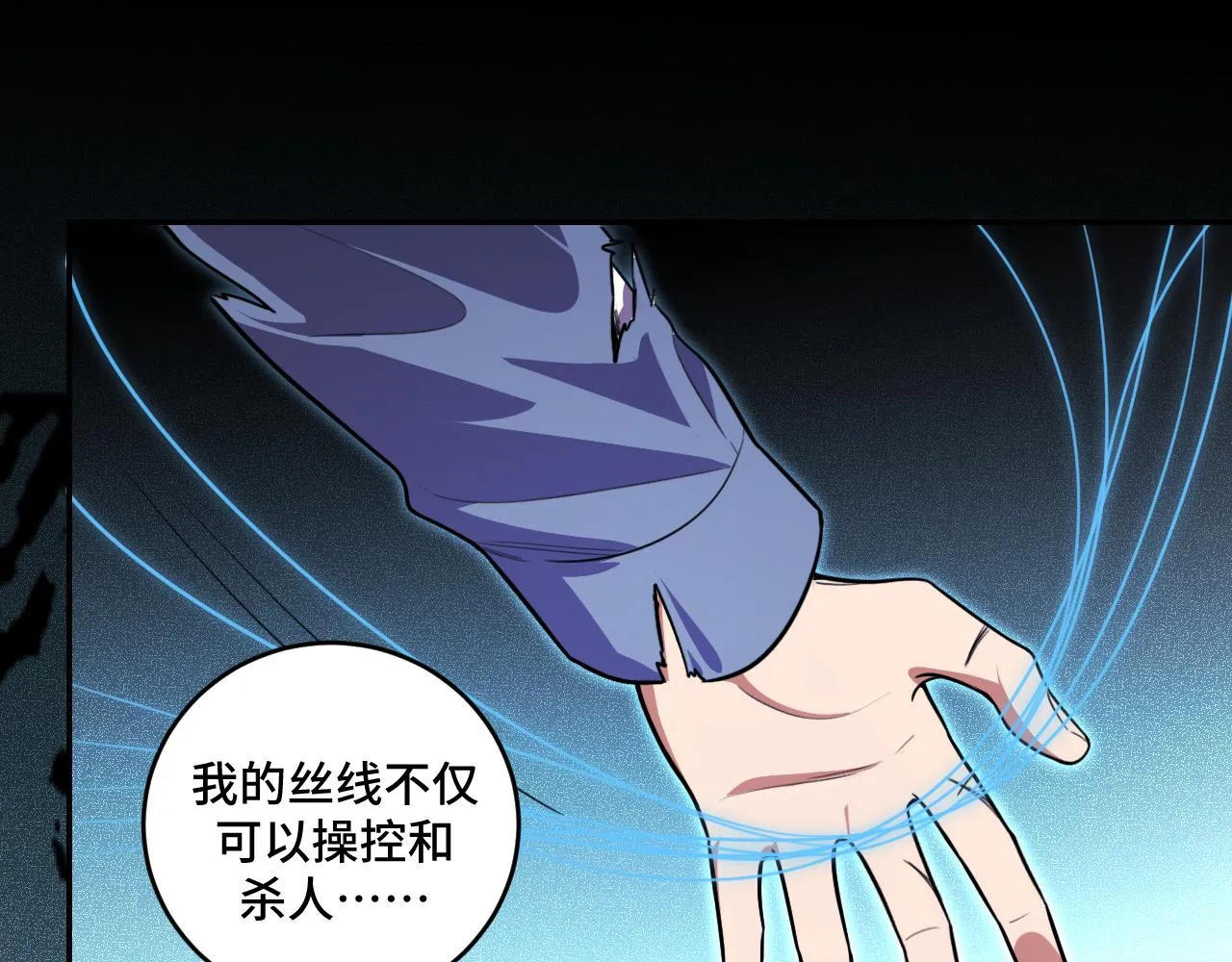 第110话黑暗中的阳光 第57页