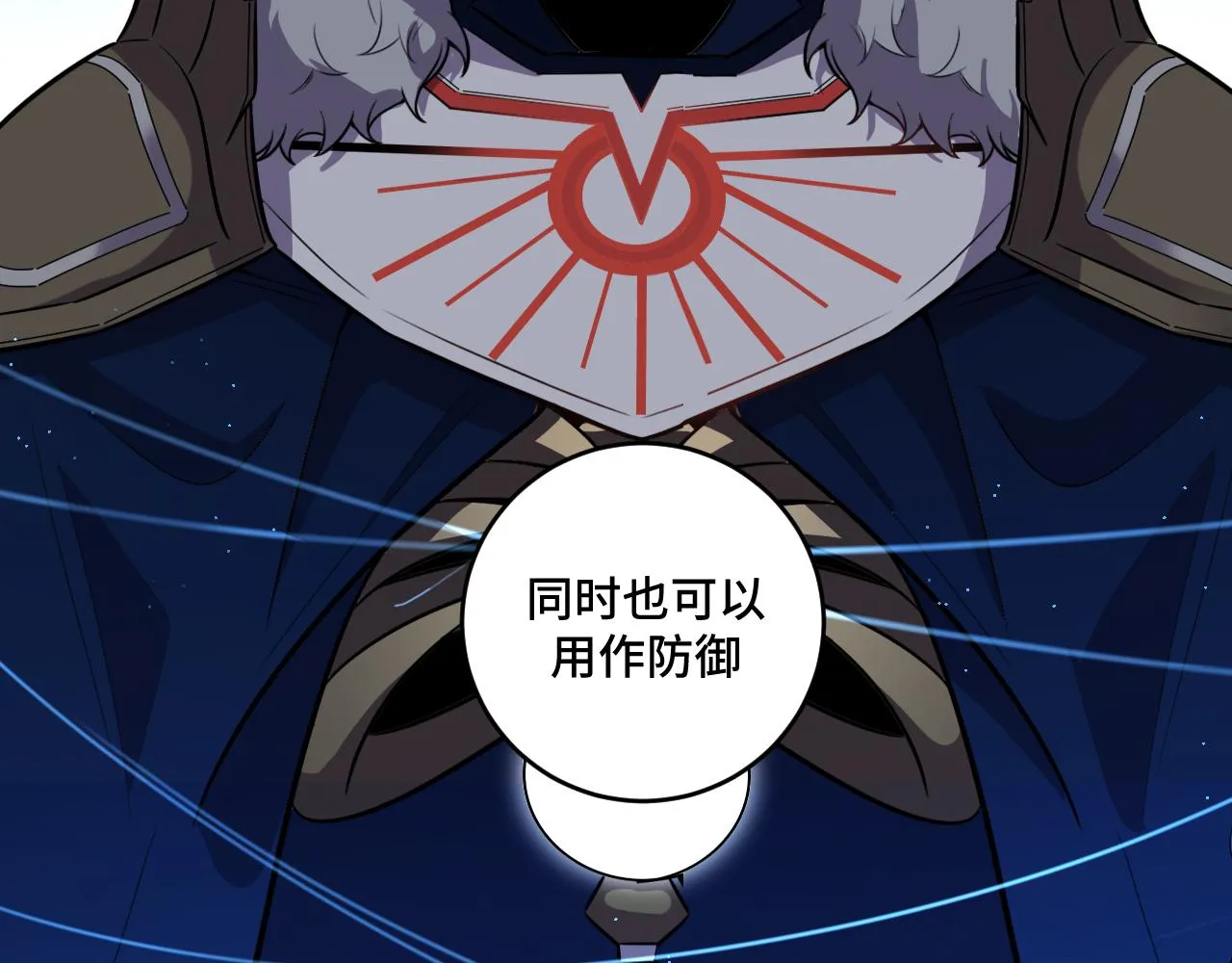 第110话黑暗中的阳光 第59页