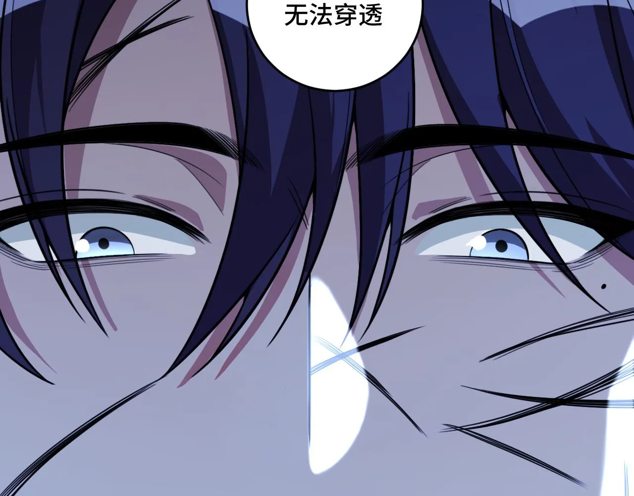 第110话黑暗中的阳光 第62页