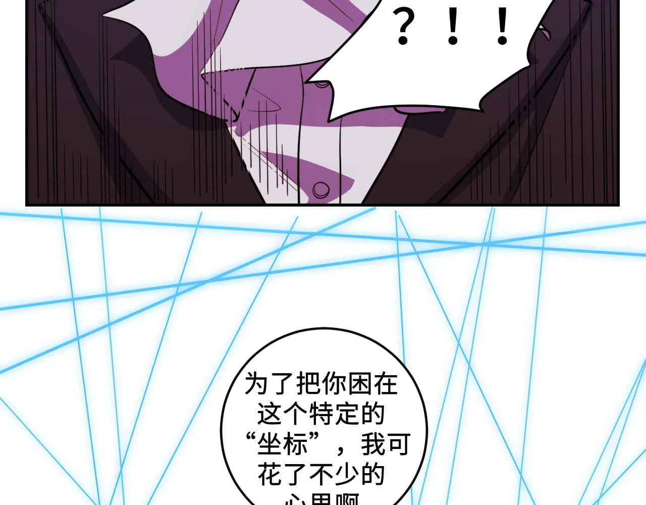 第110话黑暗中的阳光 第65页