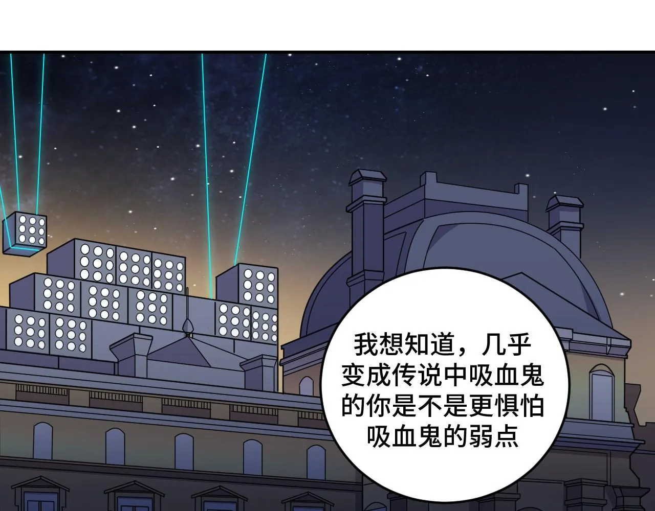 第110话黑暗中的阳光 第72页
