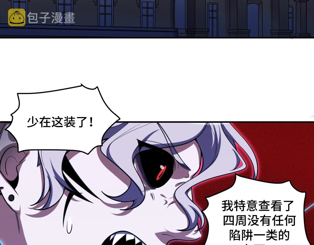 第110话黑暗中的阳光 第73页