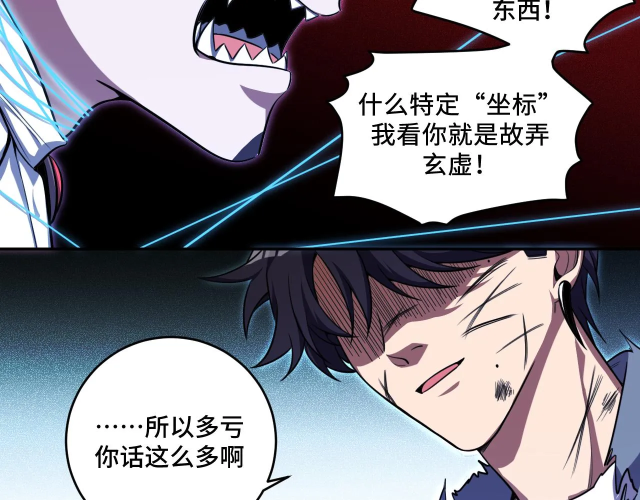 第110话黑暗中的阳光 第74页