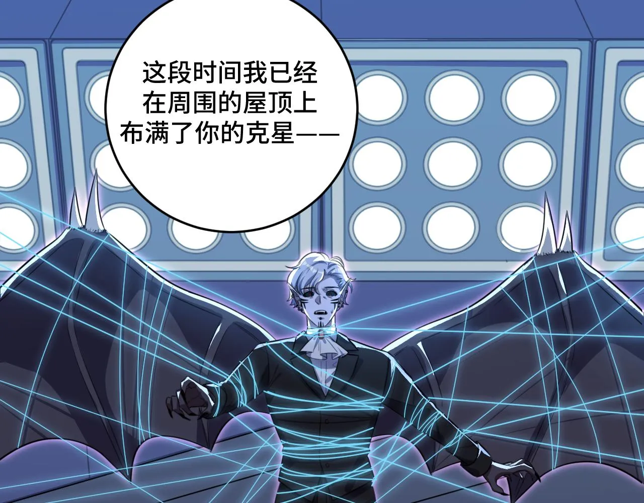 第110话黑暗中的阳光 第76页