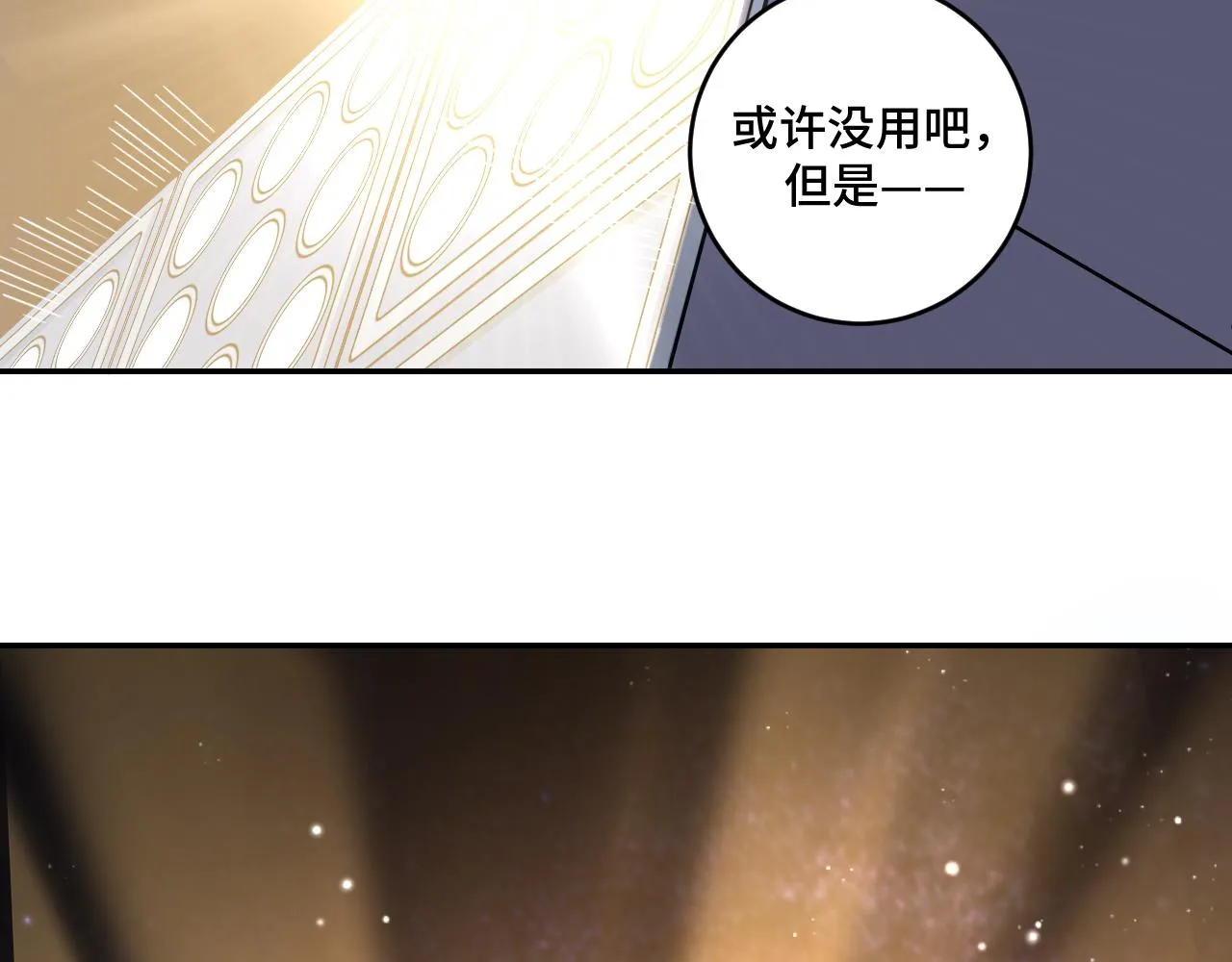 第110话黑暗中的阳光 第81页