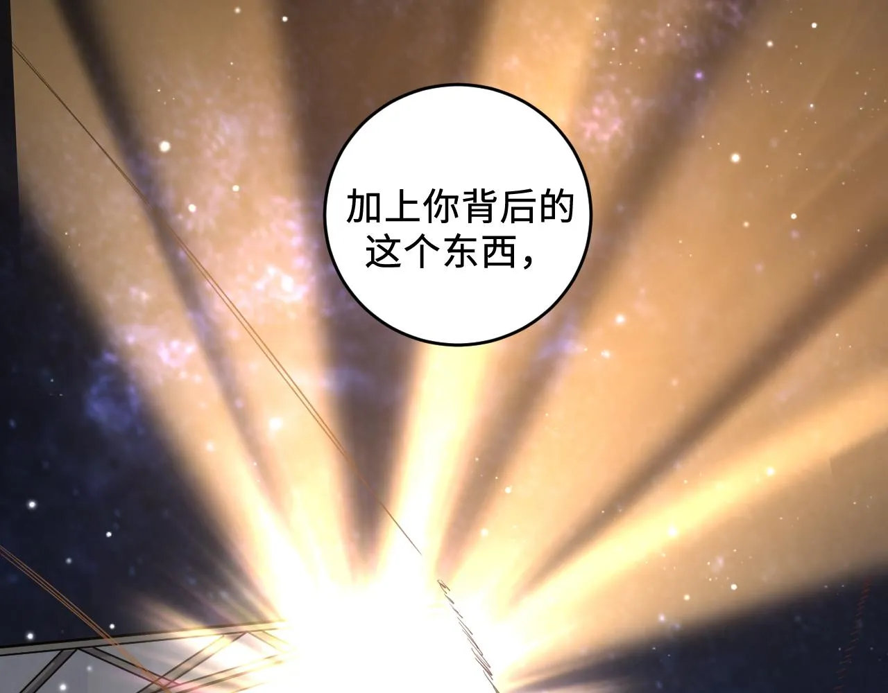 第110话黑暗中的阳光 第82页