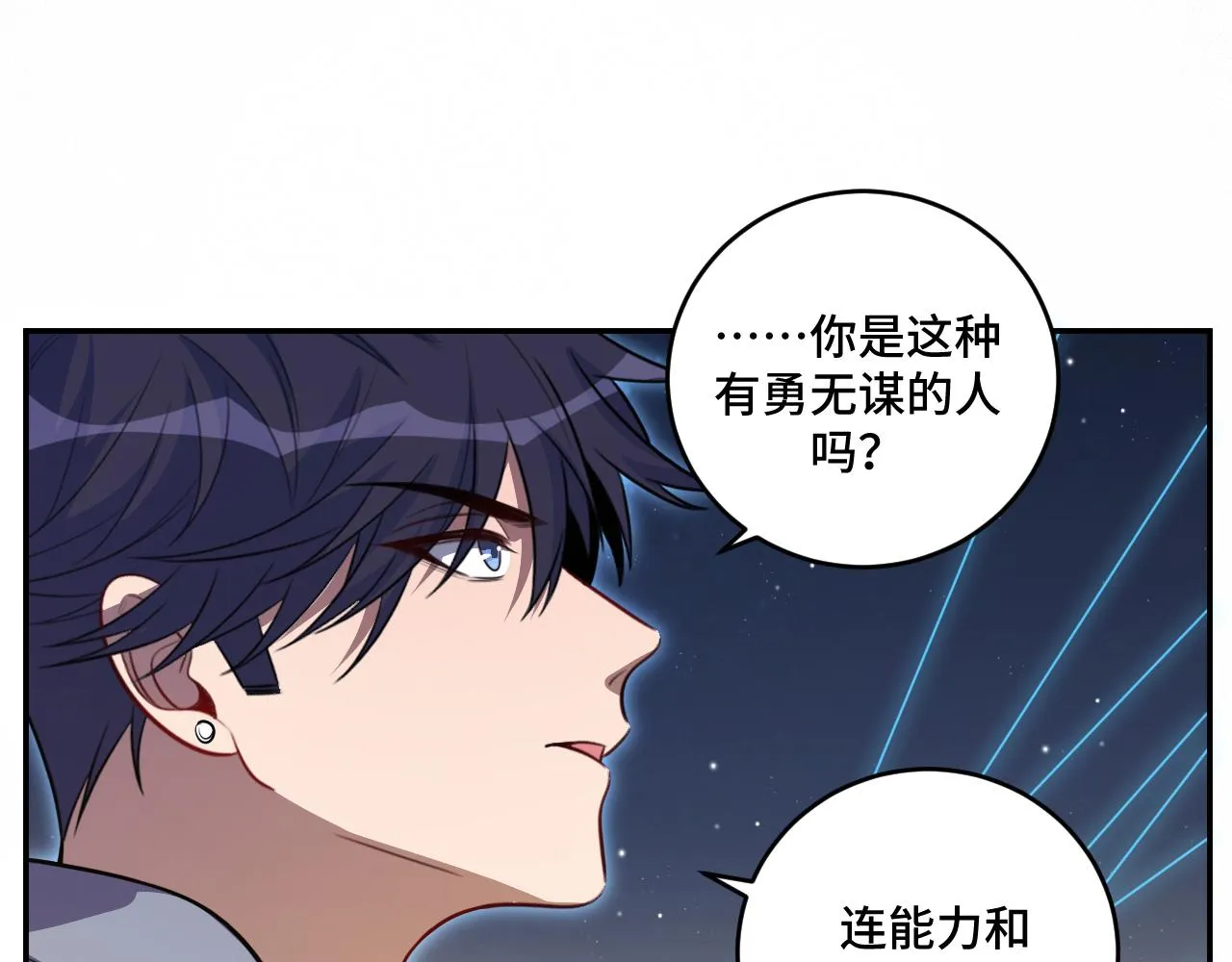 第109话最强形态 第29页