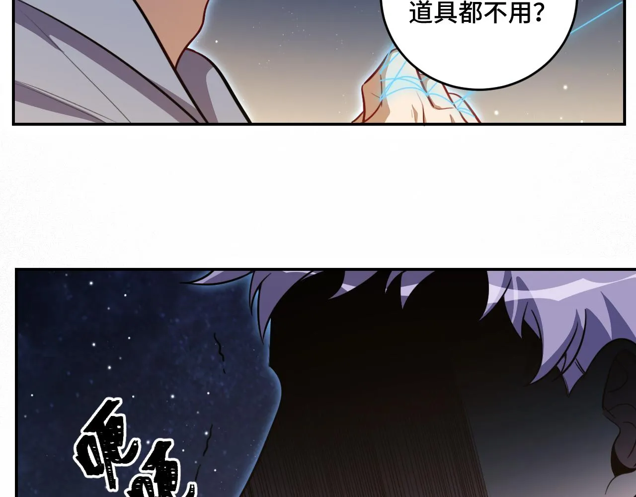 第109话最强形态 第30页