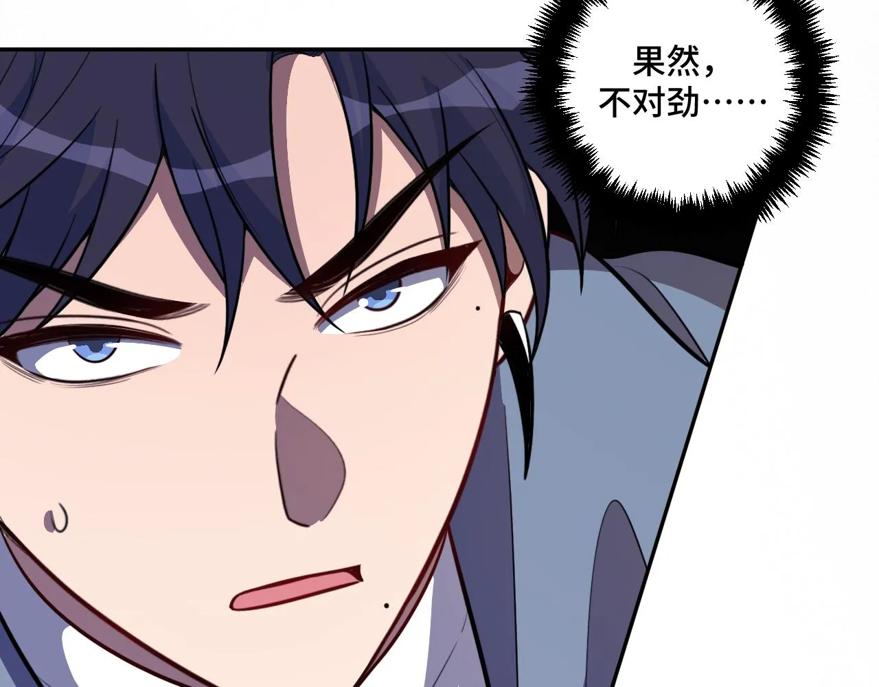 第109话最强形态 第32页