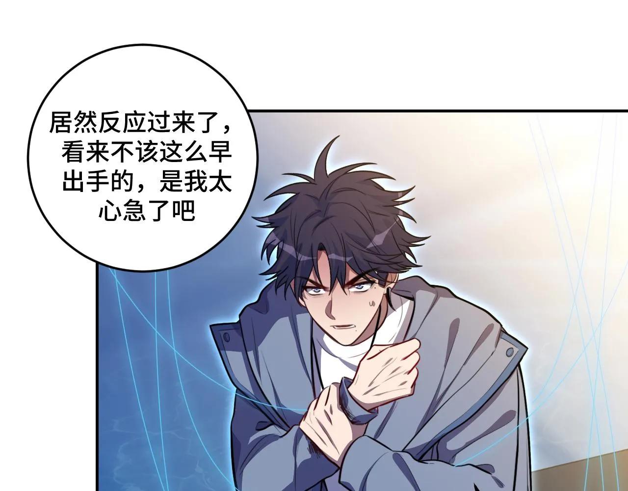 第109话最强形态 第40页