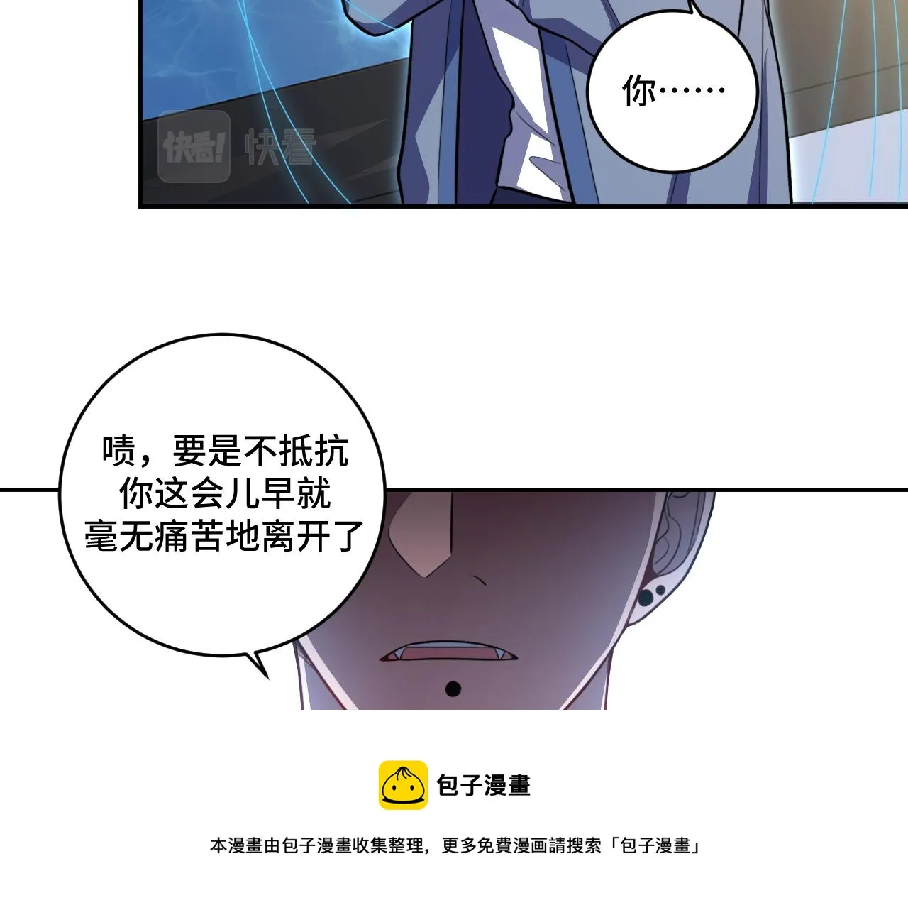 第109话最强形态 第41页