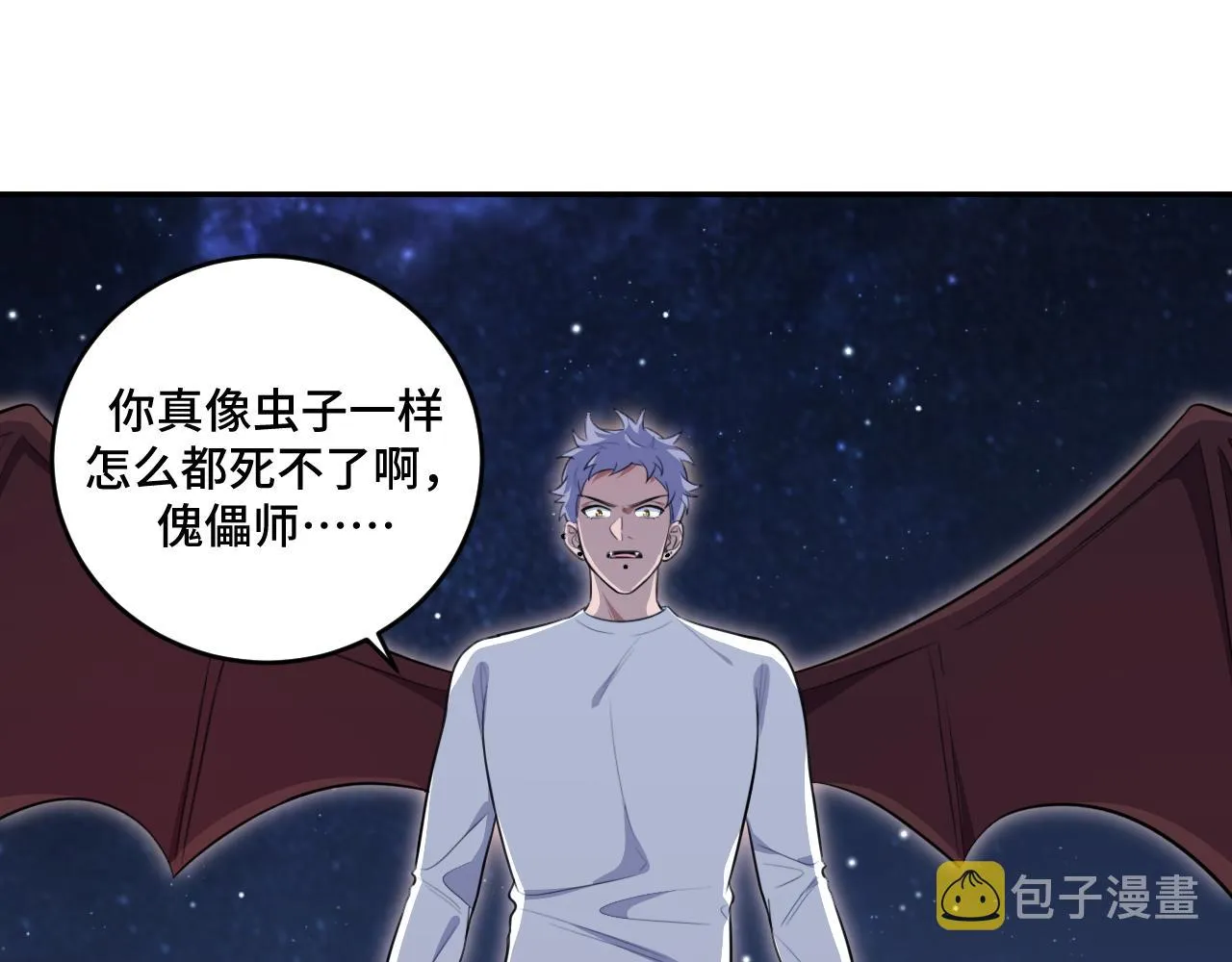 第109话最强形态 第43页