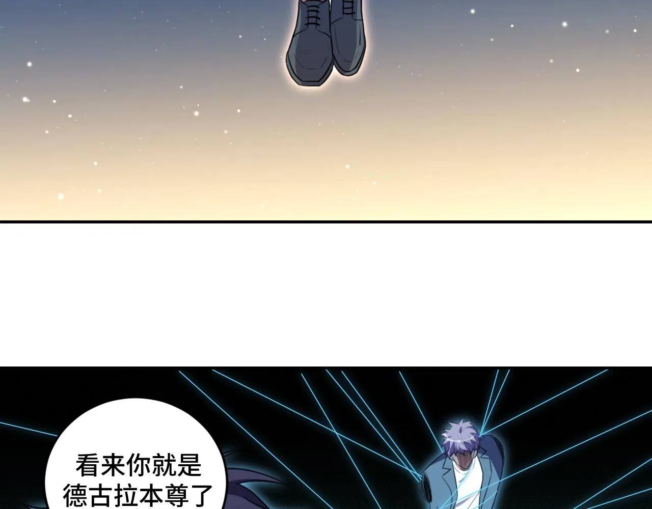 第109话最强形态 第45页