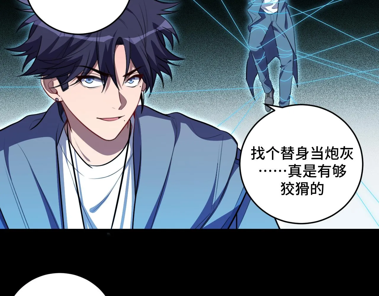 第109话最强形态 第46页