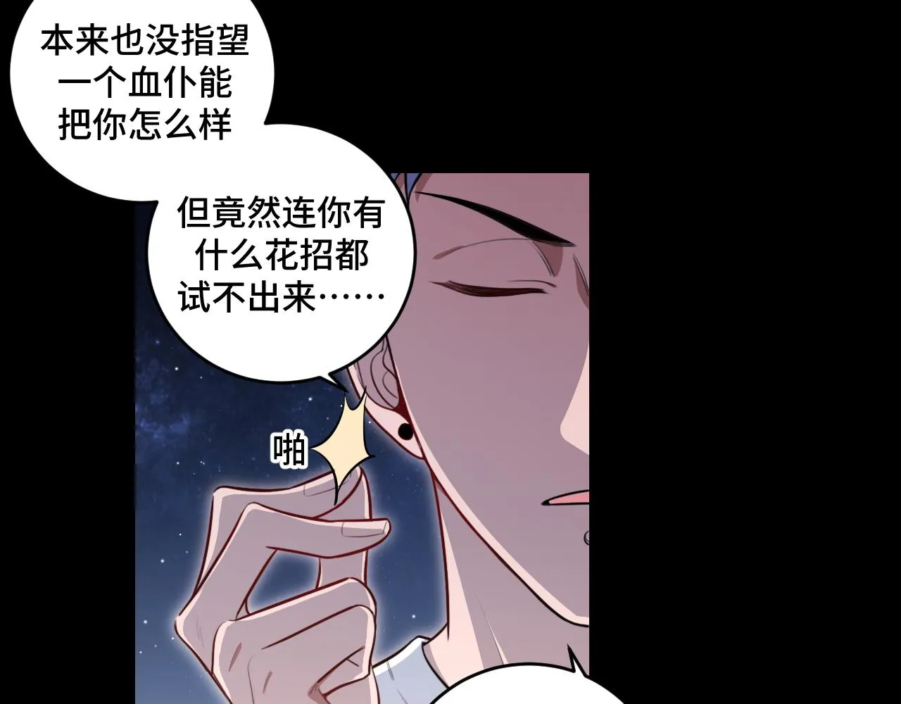 第109话最强形态 第47页