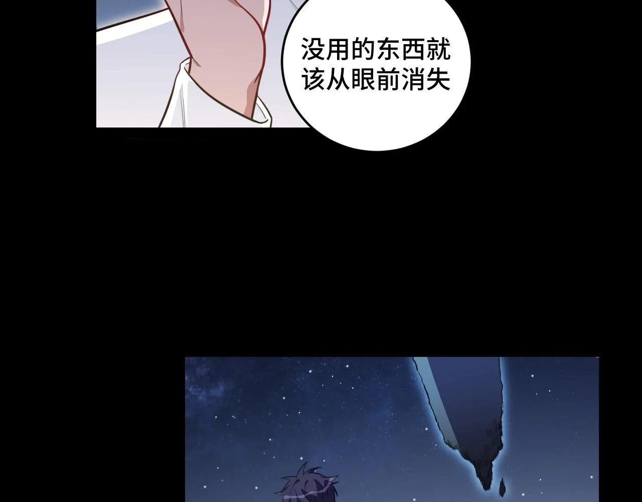第109话最强形态 第48页