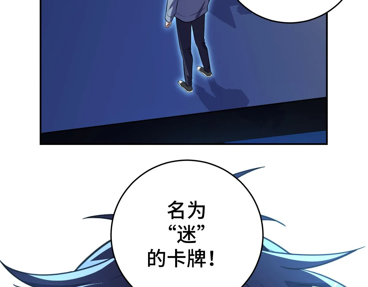 第109话最强形态 第54页