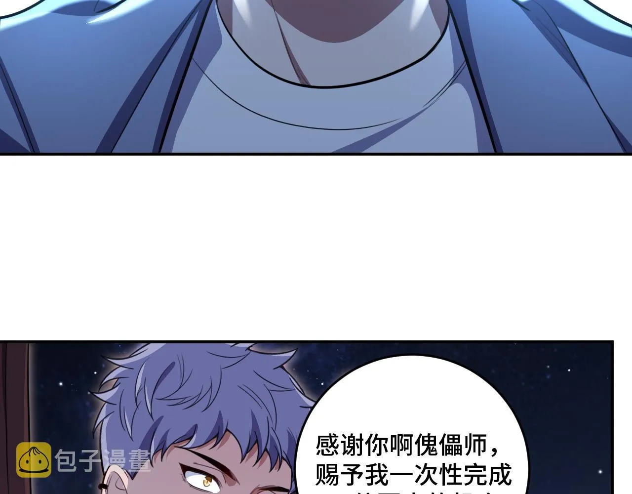 第109话最强形态 第56页