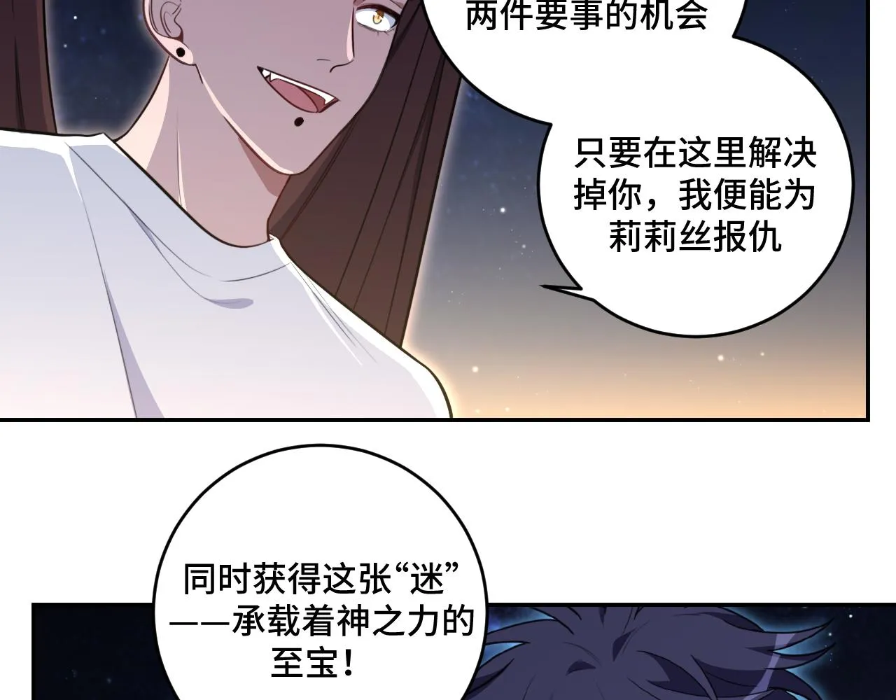 第109话最强形态 第57页