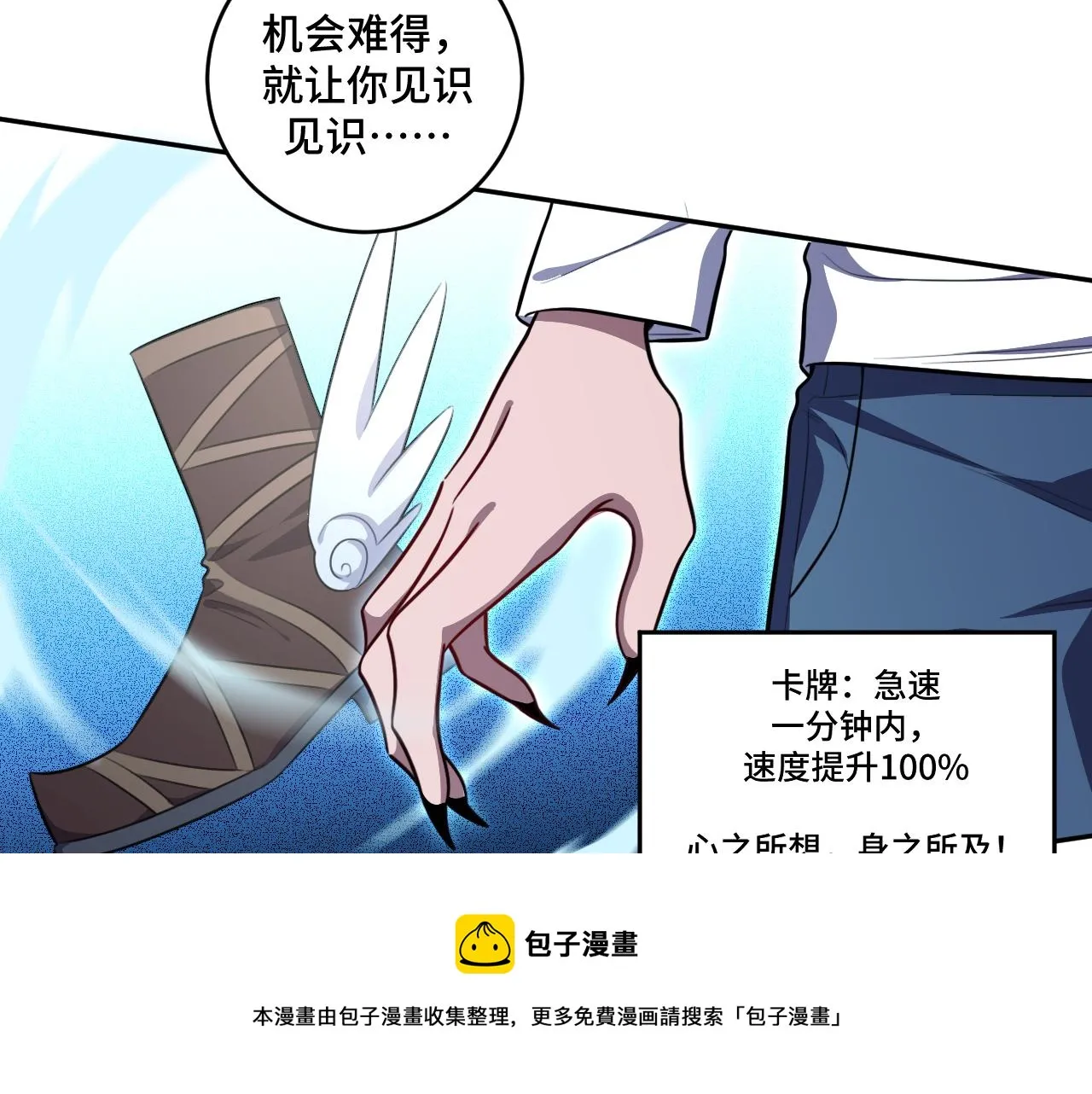 第109话最强形态 第61页