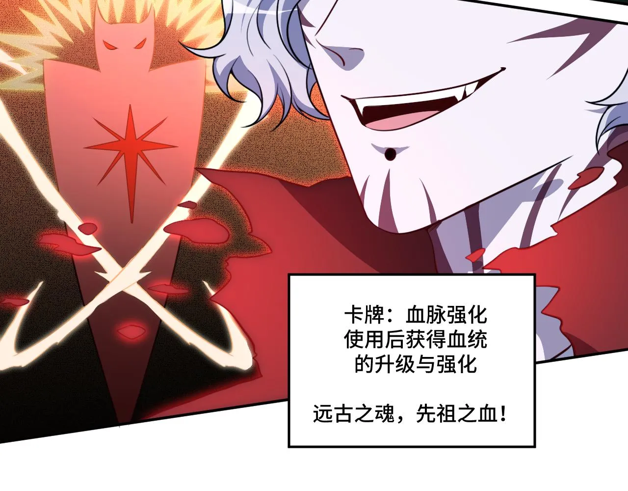 第109话最强形态 第63页