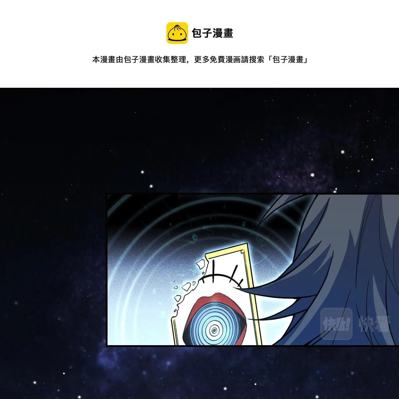 第108话挑战邀请 第1页