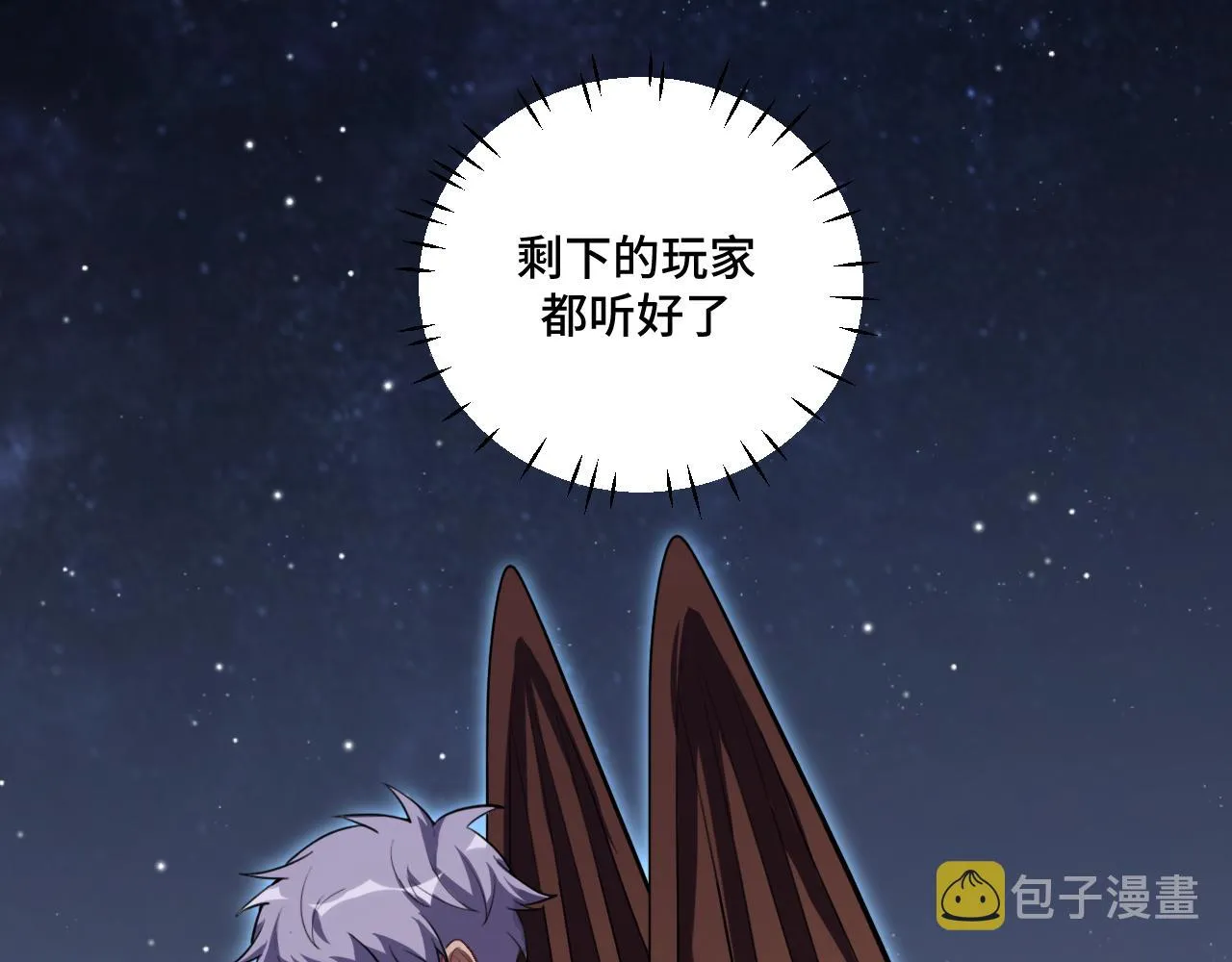 第108话挑战邀请 第2页