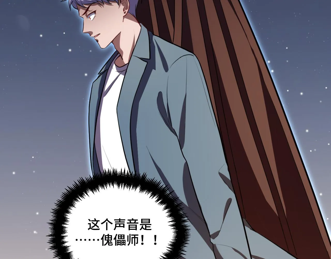 第108话挑战邀请 第3页