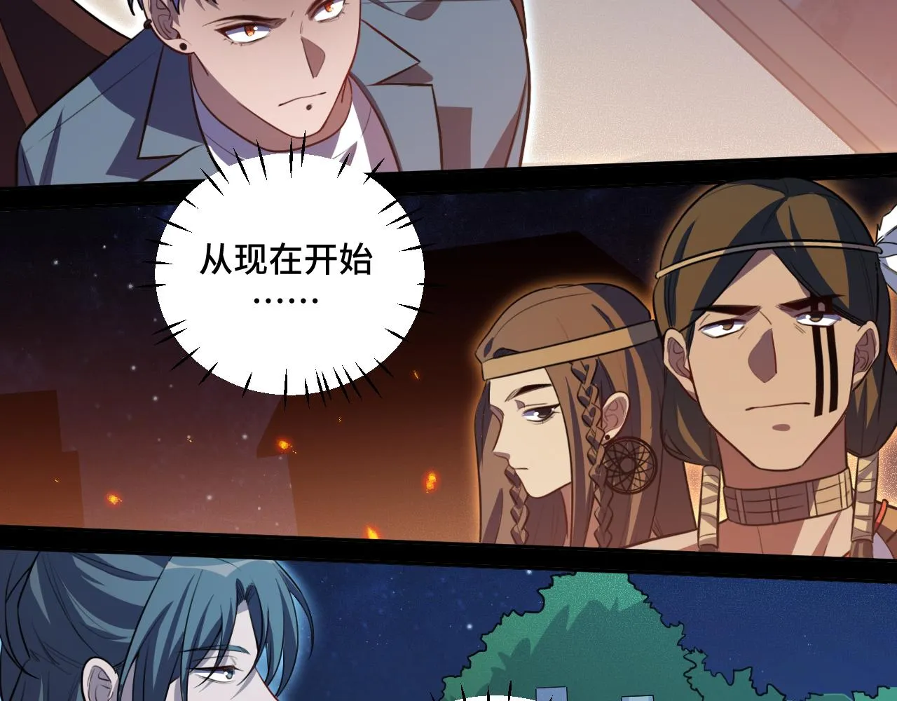 第108话挑战邀请 第5页
