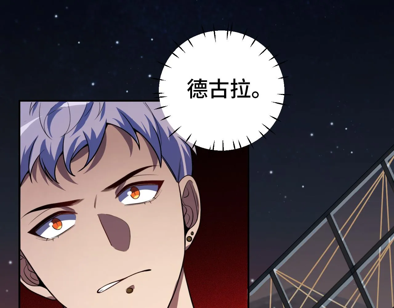 第108话挑战邀请 第7页