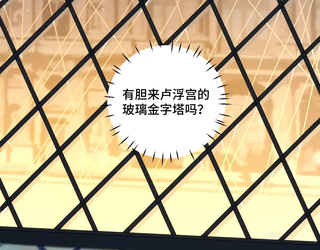 第108话挑战邀请 第9页