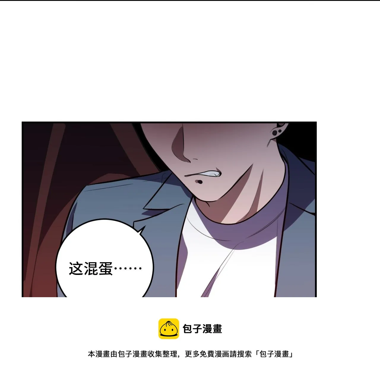 第108话挑战邀请 第11页