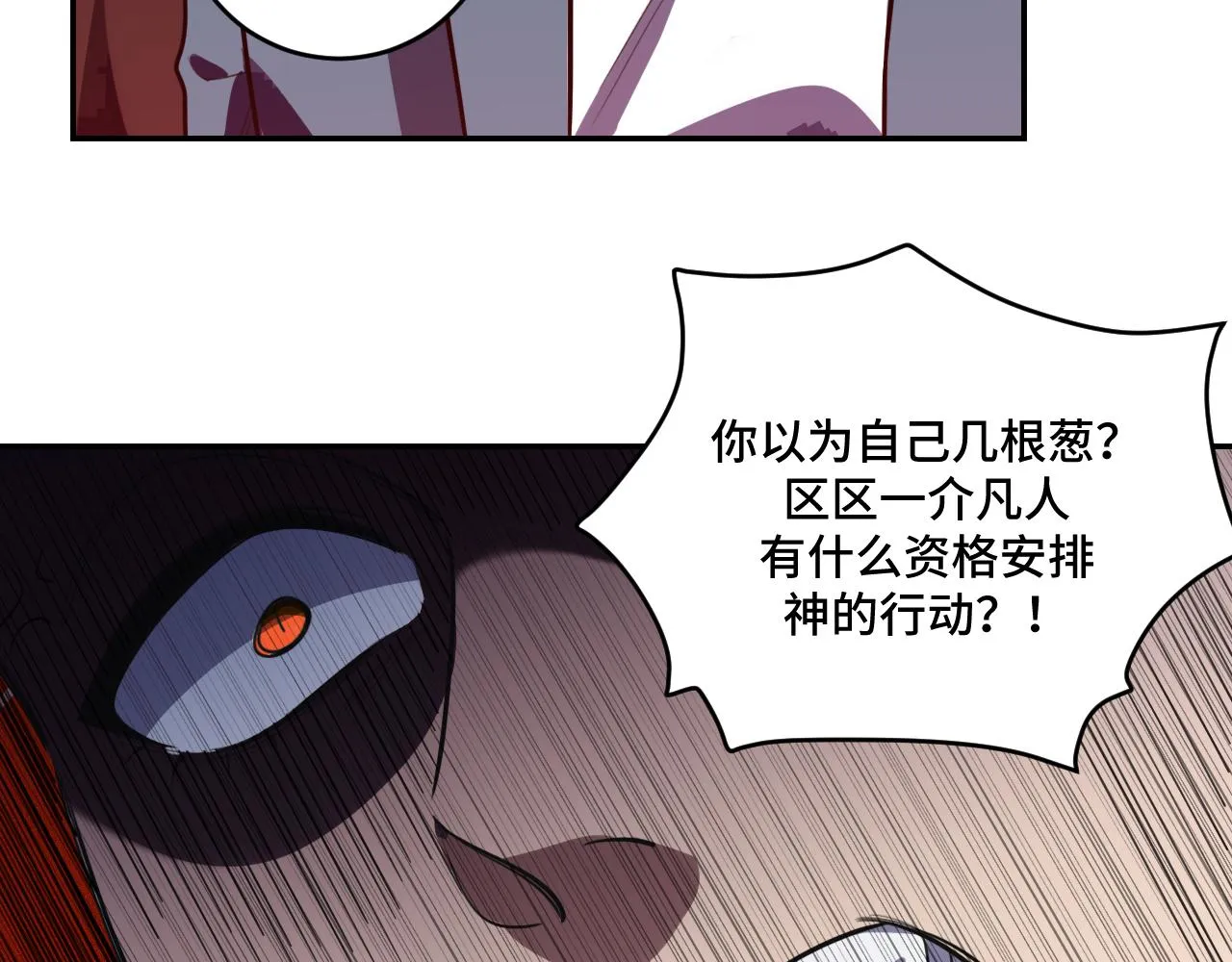 第108话挑战邀请 第12页