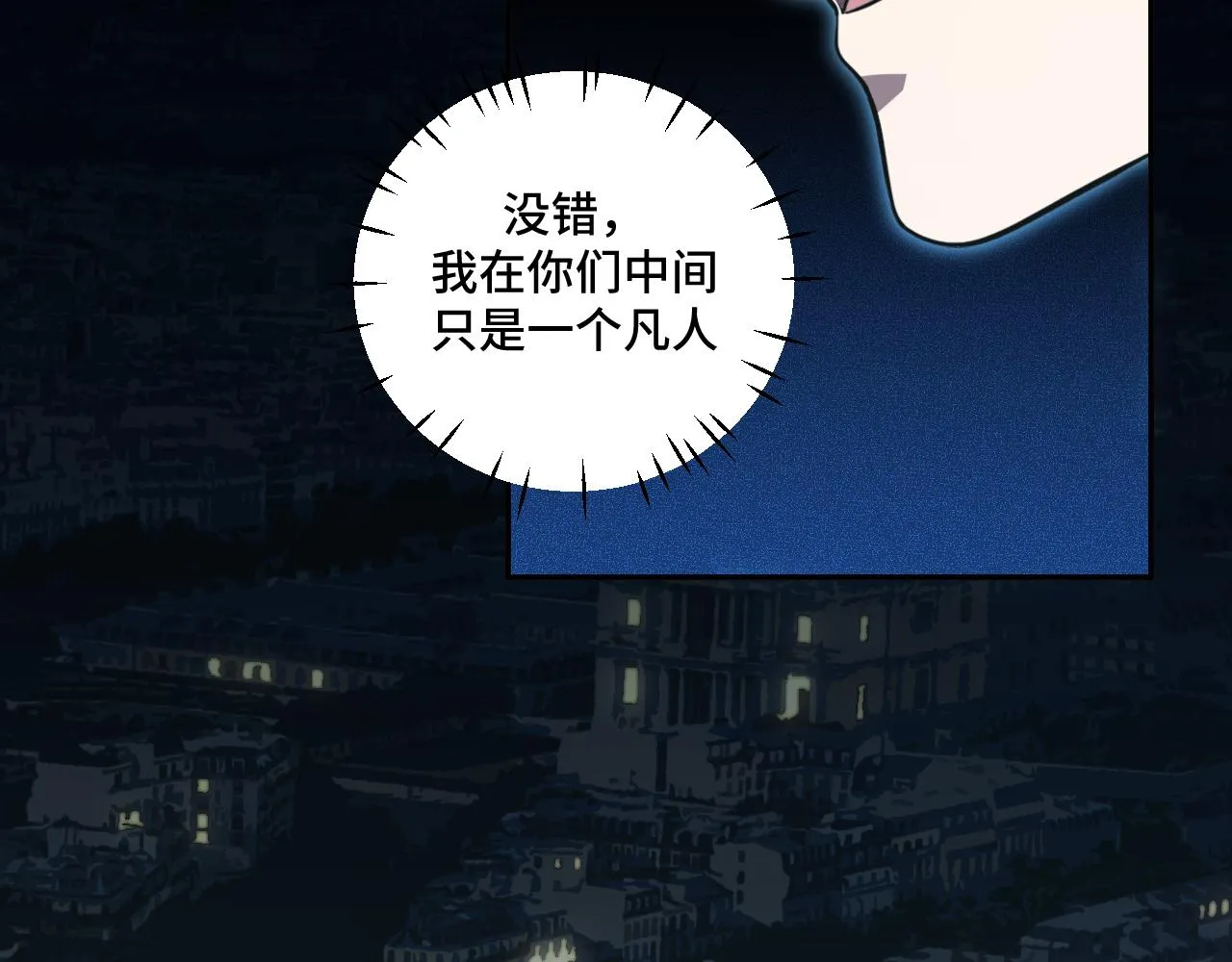 第108话挑战邀请 第14页
